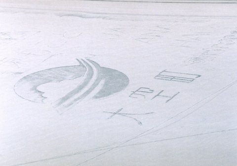 ��󒬁u�V���́v